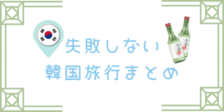 Football情報まとめ